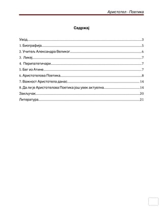 Aristotel – Poetika