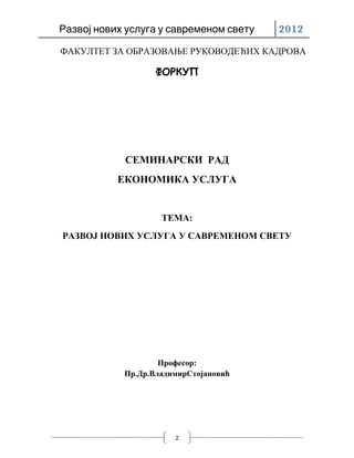 Razvij novih usluga u savremenom svetu