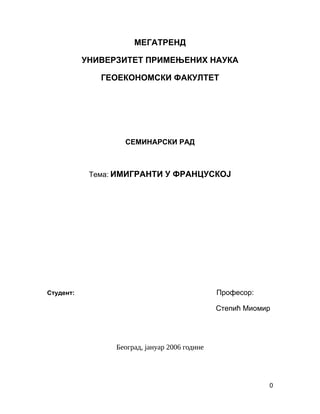 Imigranti u Francuskoj