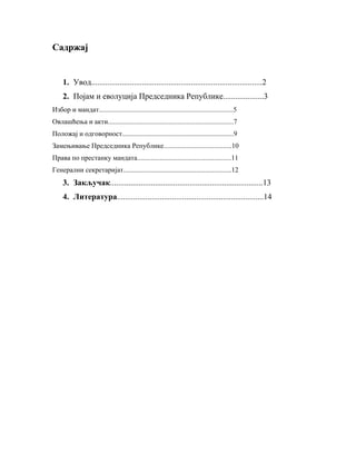 Predsednik republike