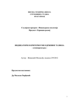 Indikatori i kriterijumi održivog razvoja