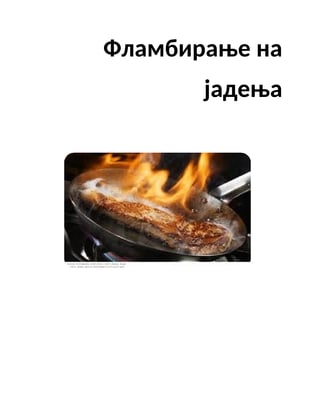 Flambiranje jadenja