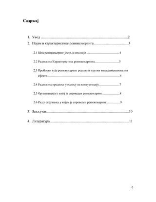 Rinžinjering kao radikalni oblik reorganizacije