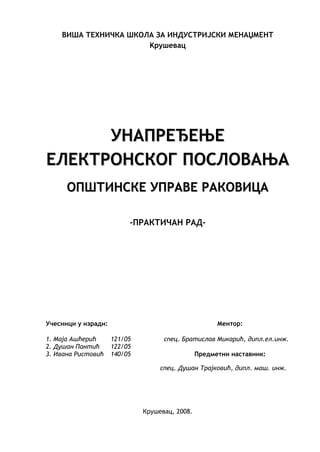 Unapredjenje elektronskog poslovanja opštinske uprave Rakovica