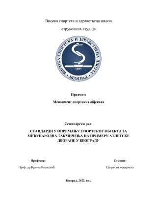 Standardi u opremanju sportskih objekata