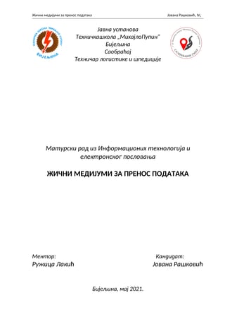 Žični medijumi za prenos podataka