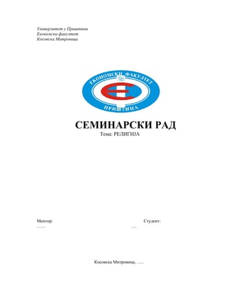 Religija: seminarski rad