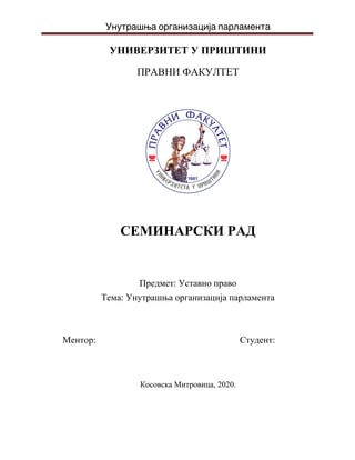 Unutrašnja organizacija parlamenta