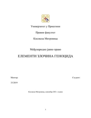 Elementi zločina genocida u međunarodnom javnom pravu