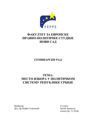 Mesto izbora u političkom sistemu Republike Srbije