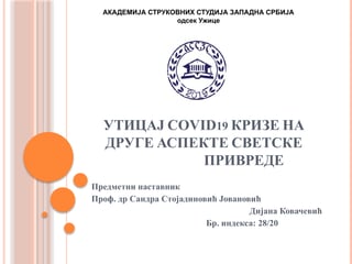 Uticaj Covid19 krize na druge aspekte svetske privrede