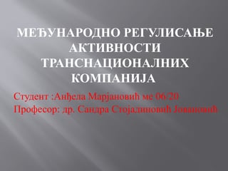 Međunarodno regulisanje aktivnosti transnacionalnih kompanija