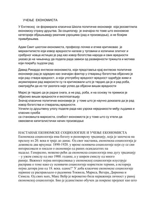 UČENjE  EKONOMISTA