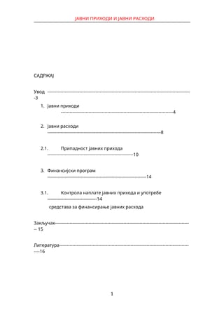 Javni prihodi i javni rashodi