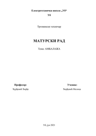 Ambalaža kao aspekt kupovnog procesa