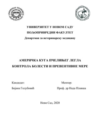 Američka kuga pčelinjeg legla – kontrola bolesti i preventivne mere