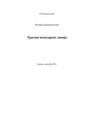 Tragovi papilarnih linija