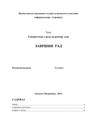 Govorne igre u radu na razvoju dece