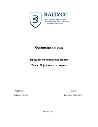 Finasijsko pravo: Pojam i vrste poreza