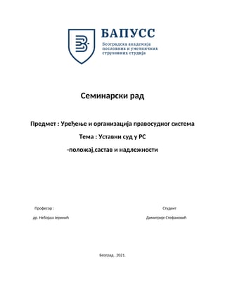 Ustavni sud u RS: položaj, sastav i nadležnosti