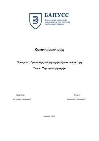 Prevencija korupcije u javnom sektoru: Uzroci korupcije