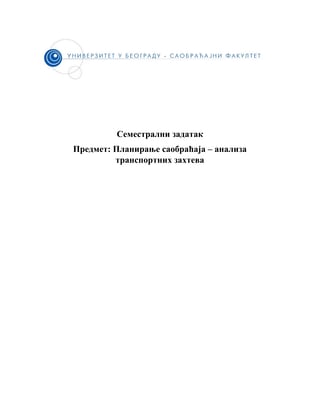 Planiranje saobraćaja – analiza transportnih zahteva