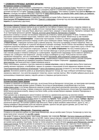 Nacionalna istorija prava