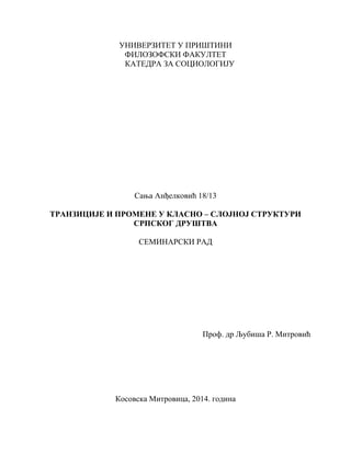 Tranzicije i promene u klasno-slojnoj strukturi srpskog društva