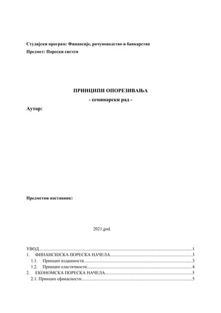 Principi oporezivanja