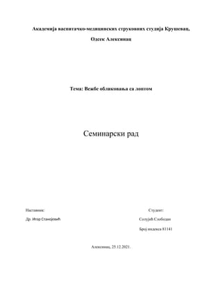 Vežbe oblikovanja sa loptom