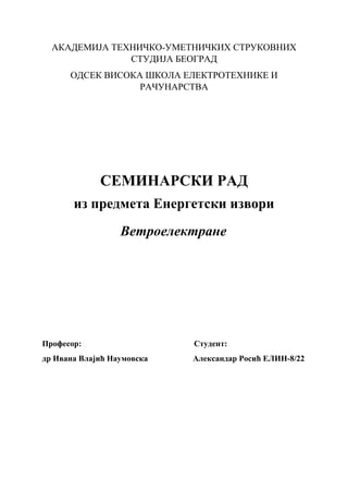 Vetroelektrane – energetski izvori