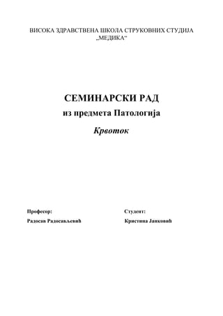 Krvotok: seminarski rad iz patologije