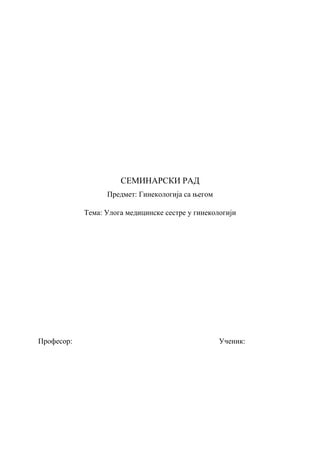 Uloga medicinske sestre u ginekologiji