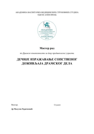 Dečije izražavanje sopstvenog doživljaja dramskog dela
