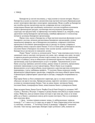 Analiza poslovanja Srpske Banke