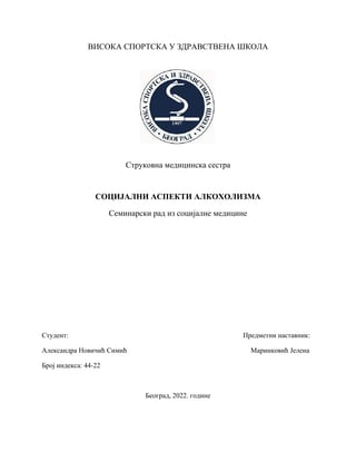 Socijalni aspekti alkoholizma