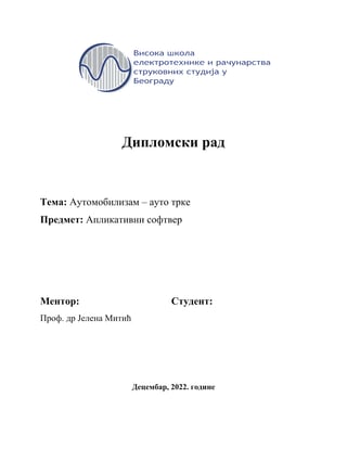 Automobilizam – auto trke