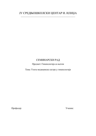 Uloga medicinske sestre u ginekologiji