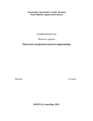 Mentalno higijenski aspekti narkomanije