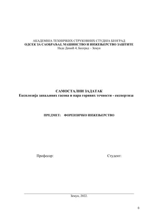 Eksplozija zapaljivih gasova i para gorivih tečnosti – ekspertiza