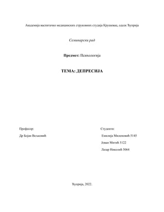 Depresija: seminarski rad