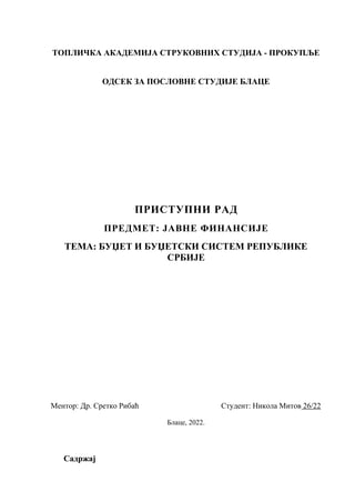 Budžet i budžetski sistem Republike Srbije