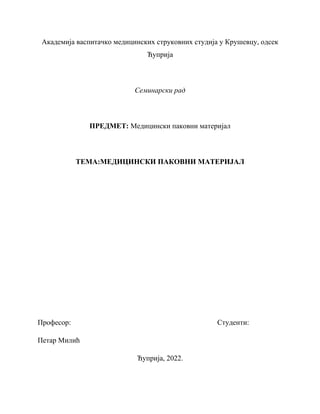 Medicinski pakovni materijal