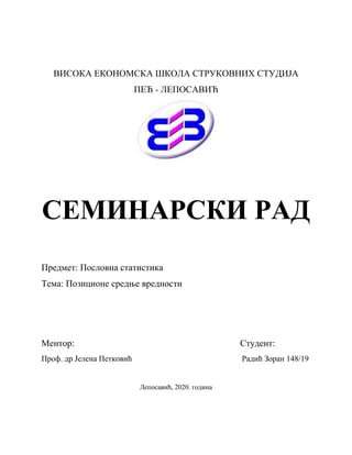 Pozicione srednje vrednosti