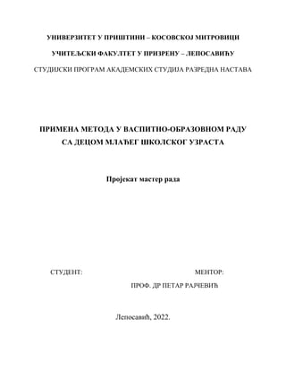 Primena metoda u vaspitno-obrazovnom radu sa decom mladjeg školskog uzrasta