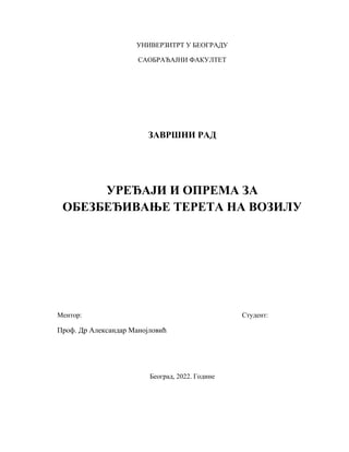 Uređaji i oprema za obezbeđivanje tereta na vozilu