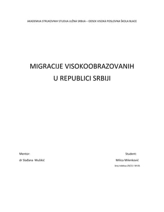 Migracije visokoobrazovanih u Republici Srbiji