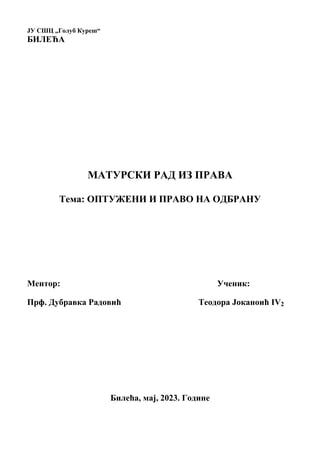 Optuženi i pravo na odbranu