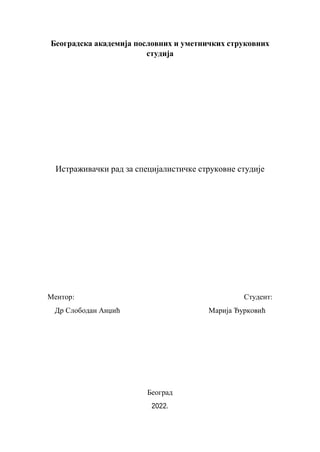 Ekonomska analiza privrednog subjekta “Autoprevoznik Đurkovic Ratko”