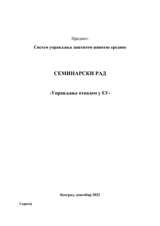 Upravljanje otpadom u EU